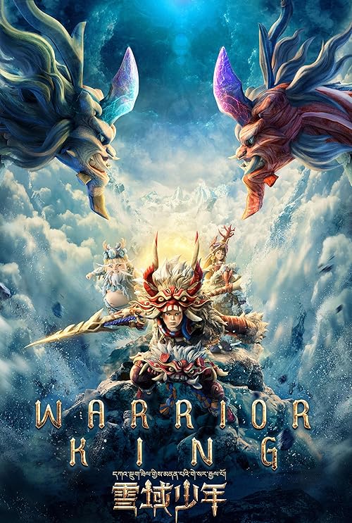  Warrior King 2023